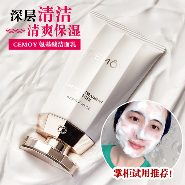 Australian cemoy Facial Cleanser Platinum lumen Amino acid Facial cleanser Deep cleansing pore oil control moisturizing repair