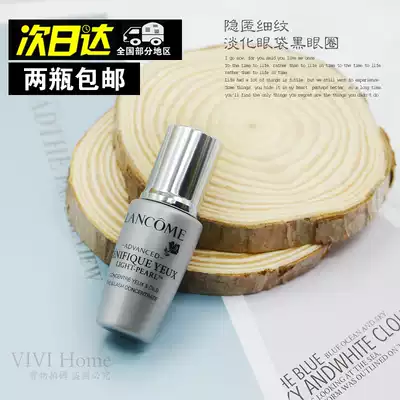 Eye bag eraser Lancome small black bottle Big Eye Essence eye muscle bottom liquid 5ml faded eye wrinkles improve eye bags