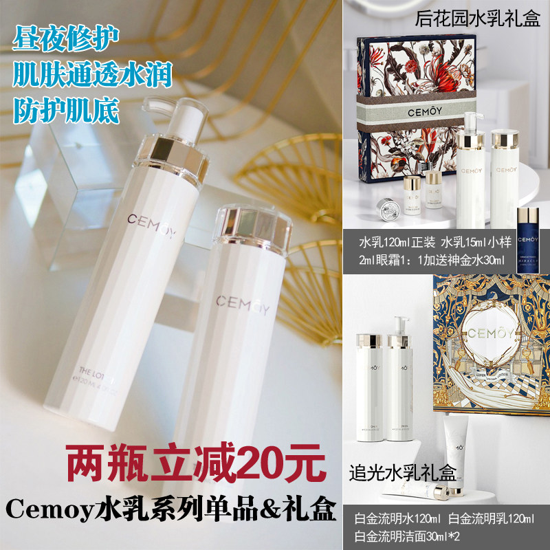 Australian Cemoy Anbottle White Gold Fluming Water Milk Suit Repair And Skin Water Essence Lotion 5D Permeable Gift Box Dress