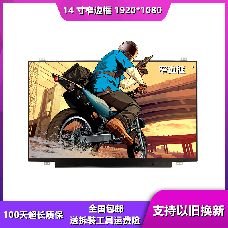 SUSTech Y4000U Mechanical Revolution S1 HP TPN-C131 Notebook Liquid Crystal Screen N140HCE-EN2