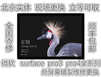 surface pro4 1724 Microsoft assembly LTN123YL01-001 LCD touch screen assembly