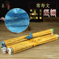 Long Changshou Jing Shinto with Flag Wind Horse Flag 5 Lottery Flag 5 m 20 noodles 1 Article