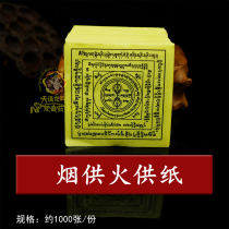 A great victory for the fire for the relief of the fire and for the relief of the fire. 1 bundle of about 1000 sheets