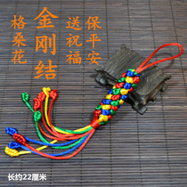 Diamond knot auspicious knot safe knots hand-woven Tibetan jewelry gifts small Polo knots car car hanging