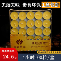 Large print Hui light crisp oil lamp 4 hours 100 only ghee for the Buddha lamp natural smoke-free plant candle Soooil lamp