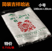 40 - Article 8 - Bulk - hair of Tibetan Hip - ho white auspicious Tibetan accessories bulk - hair