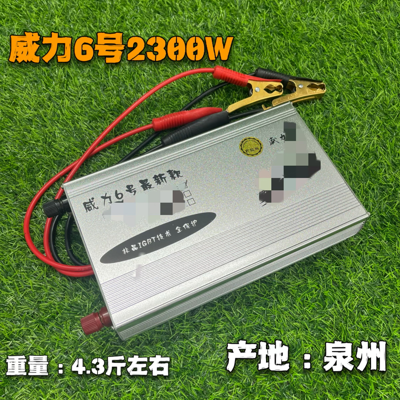 Powerful No. 6 True Power 12V24V Universal Amorphous Transformer High-Power Power Converter Powerful No. 6 True Power 12V24V Universal Amorphous Transformer High-Power Power Converter