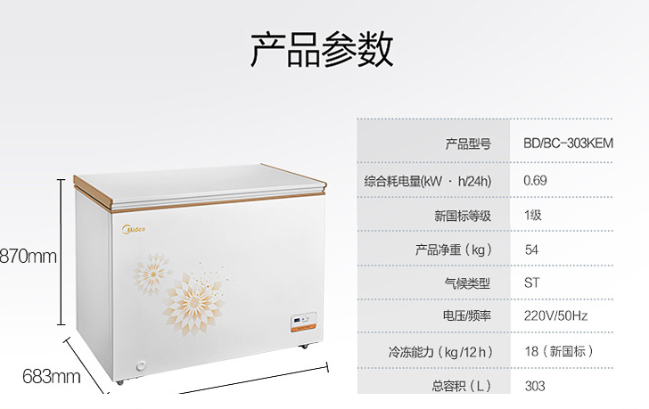 Midea Midea BD BC-368KEM428 303 lít 568 lít 768 lít tủ đông lạnh thương mại - Tủ đông tủ đông sanaky