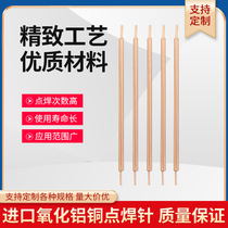 3mm Japan imported 18650 lithium battery spot welding needle high temperature resistant alumina copper spot welding machine handheld pen touch welding needle