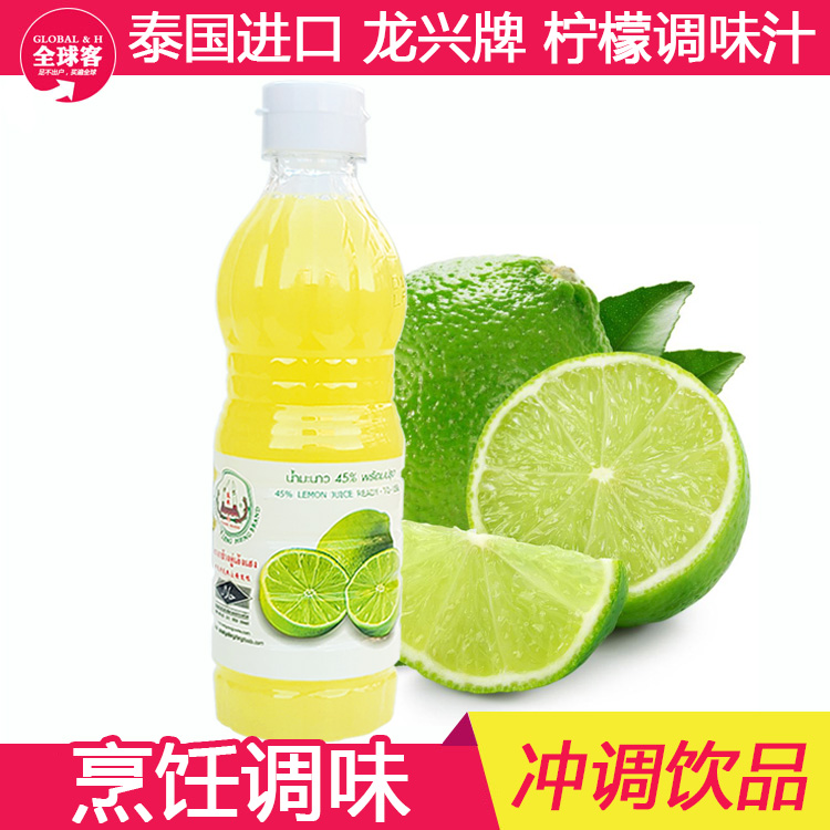 Thailand imported green lemon juice 350ML bartending drink Longxing concentrated lime water catering sour sauce