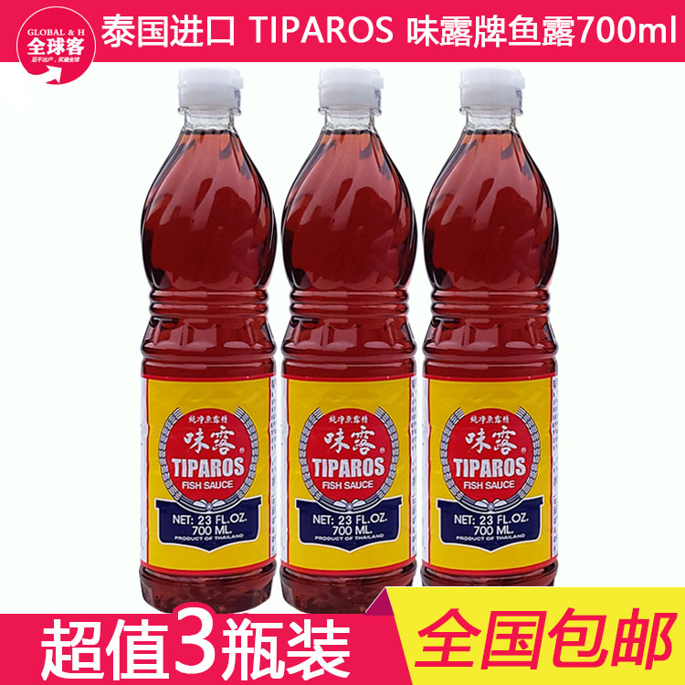 3 Bottled Thai Tang Shuanghe flavor Dew fish sauce brand fish sauce Southeast Asia Winter Yin Gong 700mlX3