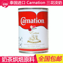 Thai imported baking raw materials Thai milk tea Carnation Mali three flowers light milk milk hand standard tea