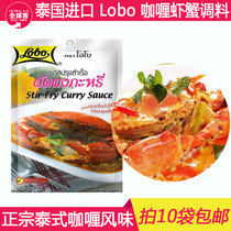 Thai Cuisine curry crab shrimp imported oil curry sauce seafood mixed rice hot pot Western seasoning