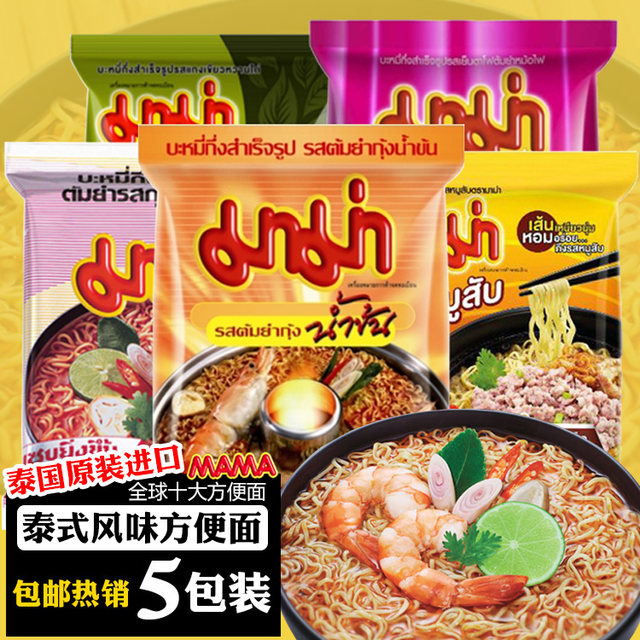 Thai imported food mom instant noodles in bags
