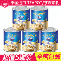 Thailand imported teapot condensed milk tea coffee bread dessert egg tart baking raw milkshake milk tea 380g * 5 bottles