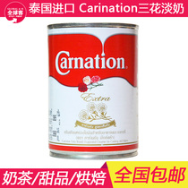 Thai imported baking raw materials Thai milk tea Carnation Mali three flowers condensed milk hand tea