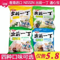 Hong Kong imported NISSIN NISSIN NISSIN a Ding Tongxinbao Fang instant food pig bone soup flavor macaroni 90g