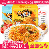 Vietnam imported instant noodles running egg spicy salty egg yolk noodles 92G * 4 bags running bar egg noodles