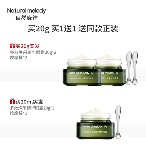 自然旋律 Восстанавливающий подтягивающий осветляющий увлажняющий крем для глаз, против морщин