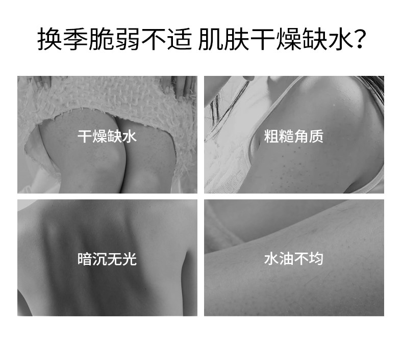 自然旋律 秋冬滋润美白果酸身体乳300ml*2件 持久留香 图2