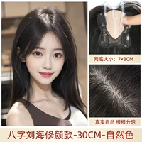 【Темпераментальные удары Liu Hai】 Natural Color 30 см.