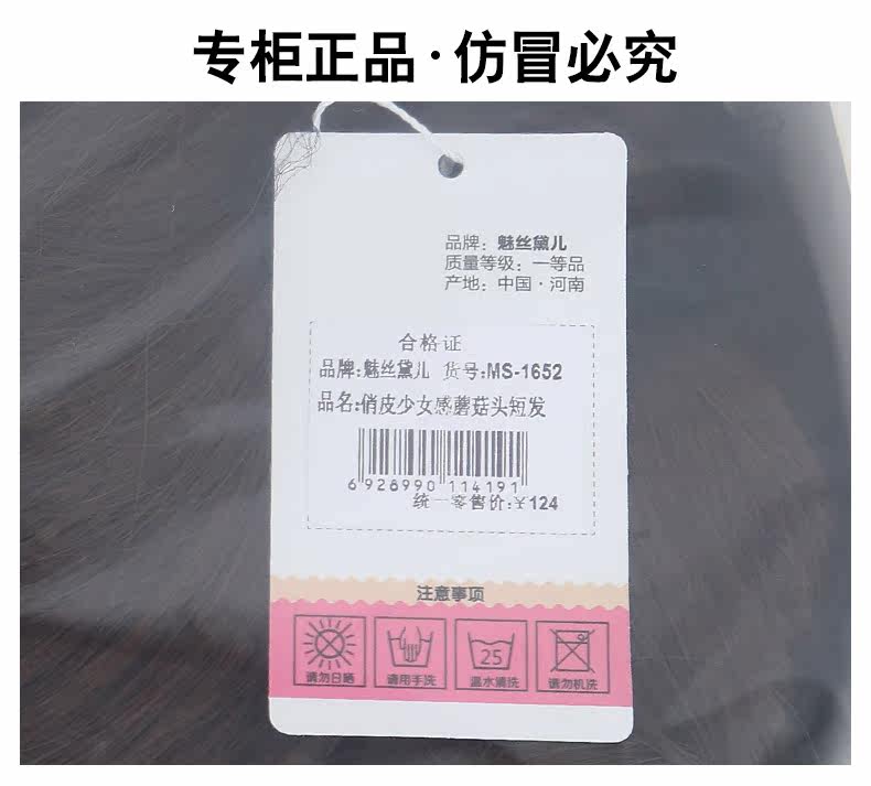 Perruque      cheveux raides Court - Ref 2613096 Image 25