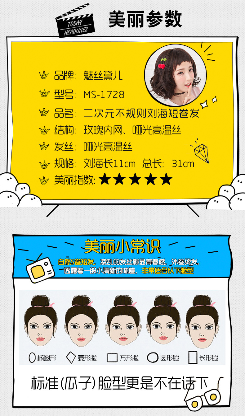 Perruque      cheveux courts - Ref 2613077 Image 12