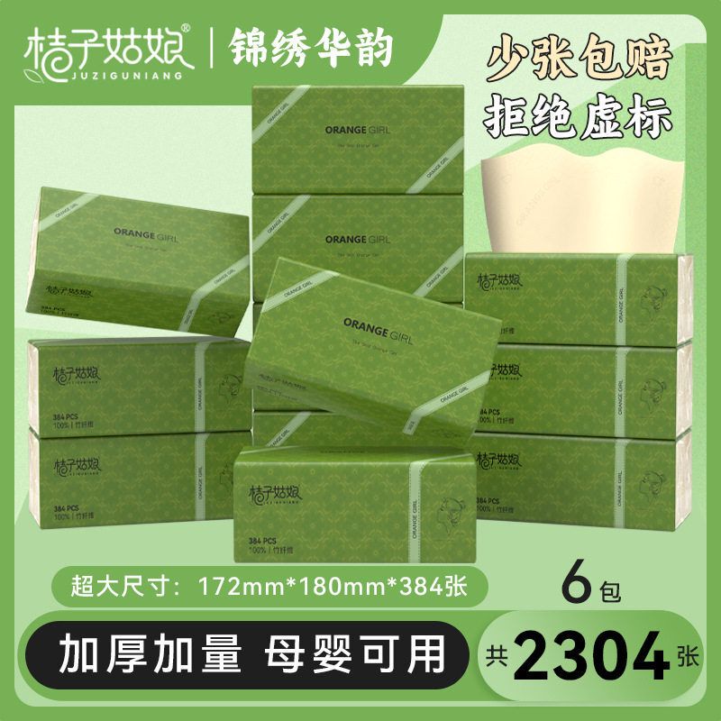 Orange Girl L Size Large Pack of Tissue Paper 384 Sheets Extra Volume Household Napkins Natural Color Paper 4 Layers Thickened Toilet Paper Fx Orange Girl L Size Large Pack of Tissue Paper 384 Sheets Extra Volume Household Napkins Natural Color Paper 4 Layers Thickened Toilet Paper Fx