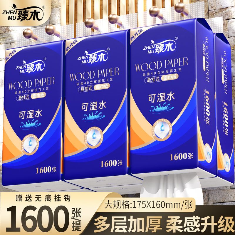 Zhenmu 1600 Series Hanging Toilet Paper, Whole Box of 6 Packs, Large Packaging, Water-Resistant Bathroom Tissue, Wall-Mounted Toilet Paper
