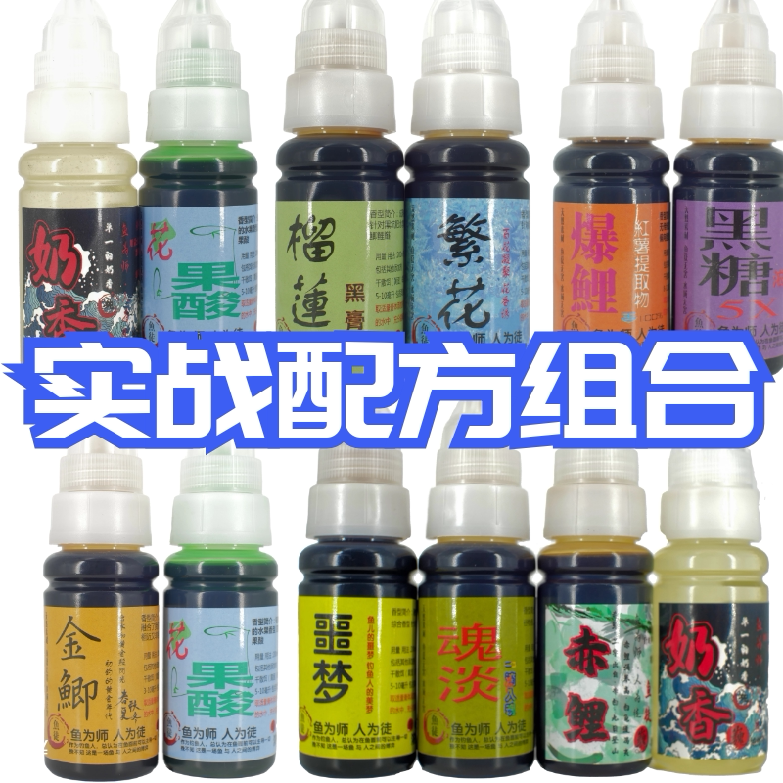 Fishing fruit acid medicine black sugar barley sweet potato paste carp rofenya fishing black pit musk luring agent