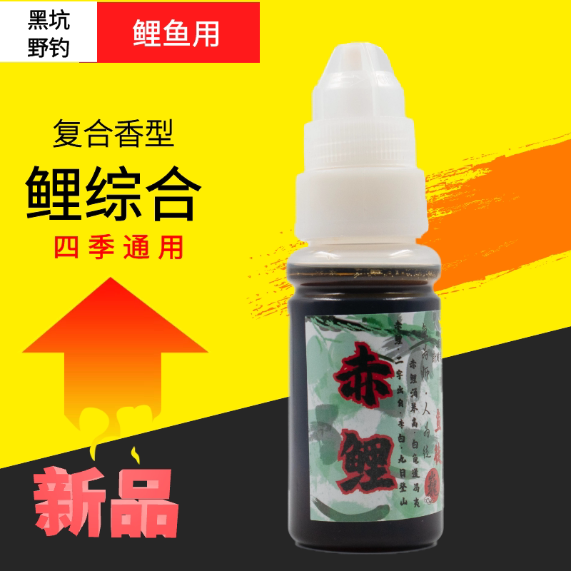 Black pit cattle b carp old popsicle banana spring fishing additive wild fishing granular bait nest material bait formula