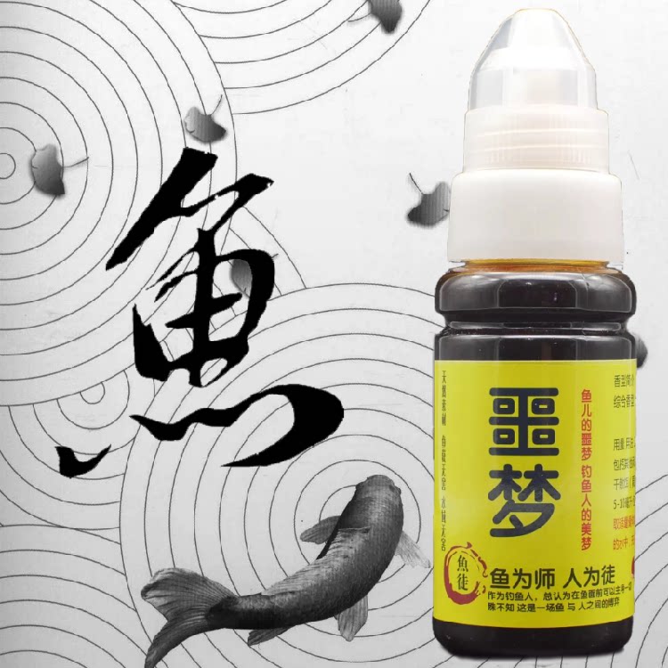 2021 Nightmare and nightmare fishing medicine black pit additive bait recipe for low temperature lure fishing
