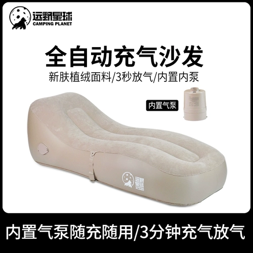 Надувной дорожный диван, портативный кушон для кемпинга, автоматическая надувная подушка для отдыха