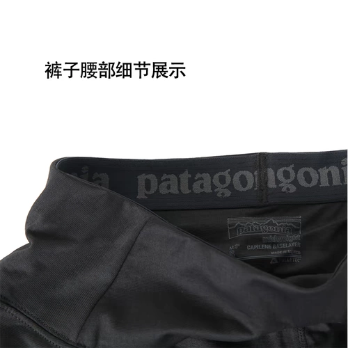 Patagonia bata cap mw bata c3 speed-dryring warnoor hounts дети теплое 44436