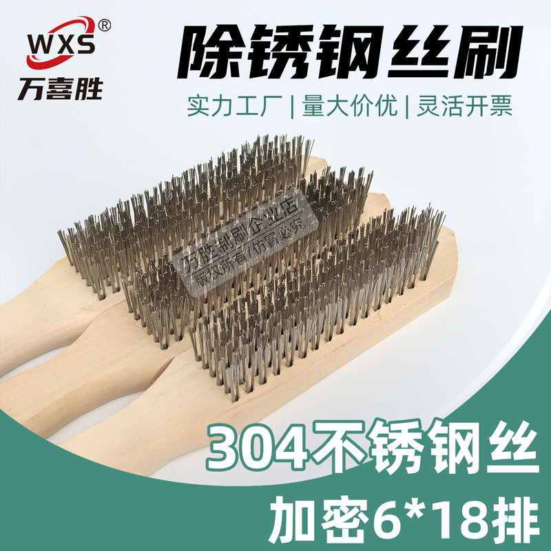 304 Stainless Steel Wire Brush with Wooden Handle for Rust Removal, Long-Handled Steel Brush, Iron Wire Brush, Industrial Steel Wire Brush, Iron Chip Polishing Brush