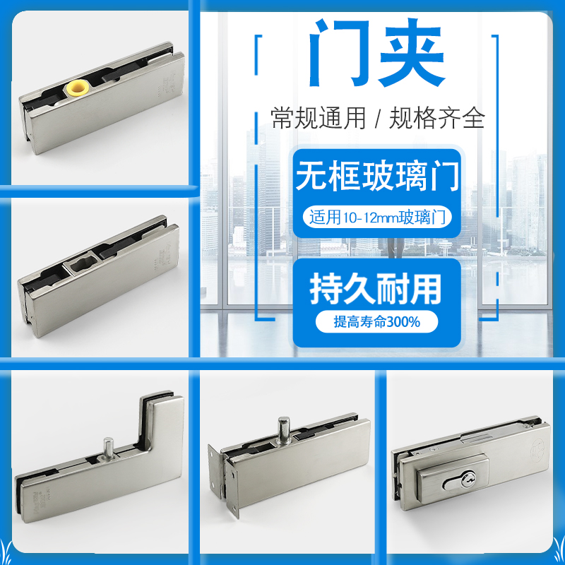 glass door clip upper and lower door clips without frame glass door accessories fixed clip top solid clamping glass door car bit lock