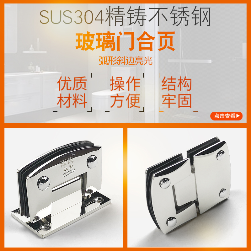 304 bathroom clip 90 degrees frameless glass hinge tempered bright stainless steel shower room glass door hinge 180 degrees