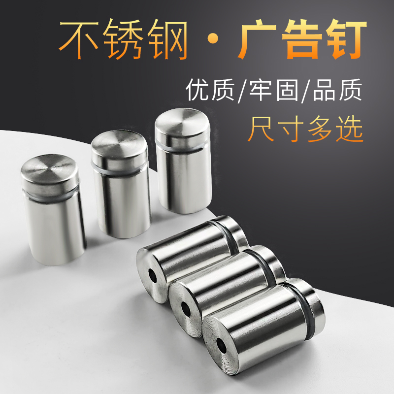 Advertising stainless steel screw decoration nail cover acrylic plate plate sign tile fixed support glass nail