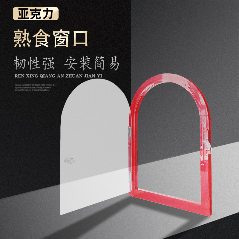 Deli window acrylic vegetable market lo-mei shop transaction cashier milk tea shop wrapping plexiglass size door opening