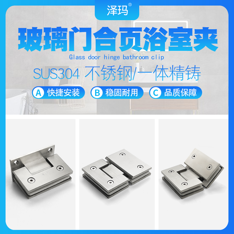 304 glass door hinge 180 degrees frameless tempered door hinge 135 degrees shower room stainless steel bathroom clip 90 degrees