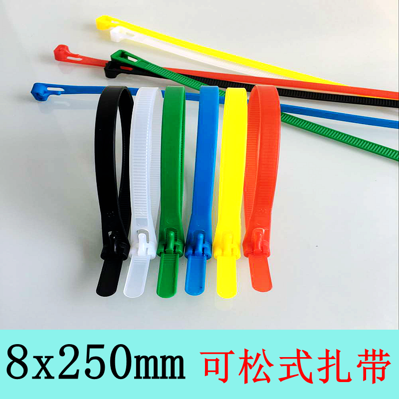 Color releasable environmental protection 8*250 reversible live buckle size cable tie can be used repeatedly 100 cable ties