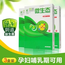 Micro-ecological balance probiotics Lactic acid bacteria Vaginal live bacteria capsules Female gynecological gel Private parts care