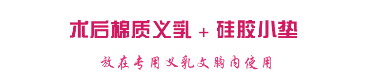 Pads pour soutien-gorge - Ref 816938 Image 5