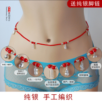S925 sterling silver waist chain female sexy belly dance this year red rope waist chain foot silver hand-woven Tiger good luck
