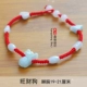 Ngọc bích tự nhiên Một hàng hóa dây đỏ vòng chân Yuhong dây thừng phiên bản Hàn Quốc dệt tay đơn giản mẫu nam và nữ lắc chân nữ hàn quốc