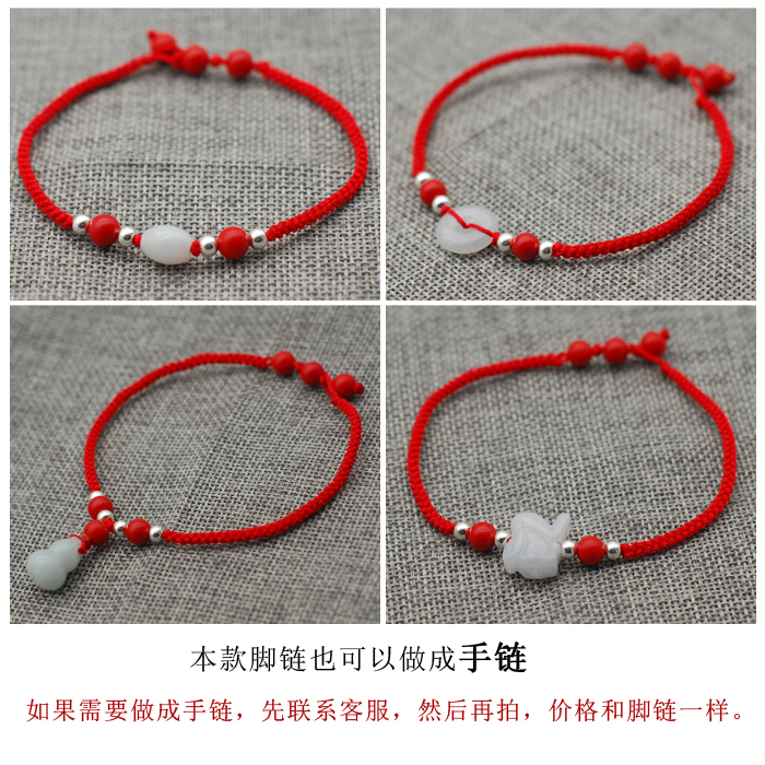 Ngọc bích tự nhiên ngọc bích s990 sterling bạc vòng chân đỏ dây dệt tay năm nay ác chuyển trung chuyển đơn giản mẫu nam và nữ lắc chân nữ 10k
