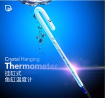 P brand Yili fish tank thermometer water thermometer crutch thermometer open tank for aquarium aquarium open tank