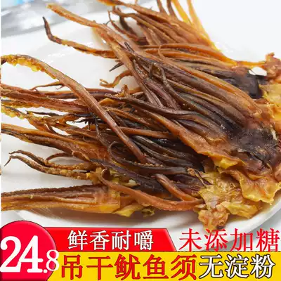 Ritual squid hanging dry Japanese hard squid beard foot head 58g sugar-free additives Japanese leisure snacks Dandong specialty