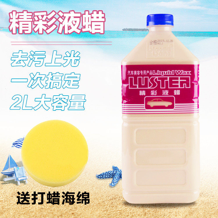 Flaunt wonderful liquid wax decontamination polishing one beauty wax mold Metal stainless steel plumbing bathroom polishing water wax