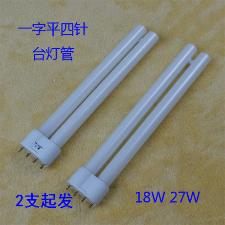 Table lamp tube eye protection lamp tube learning table lamp lamp tube light source word four-pin flat four-pin H tube 18W27W white light